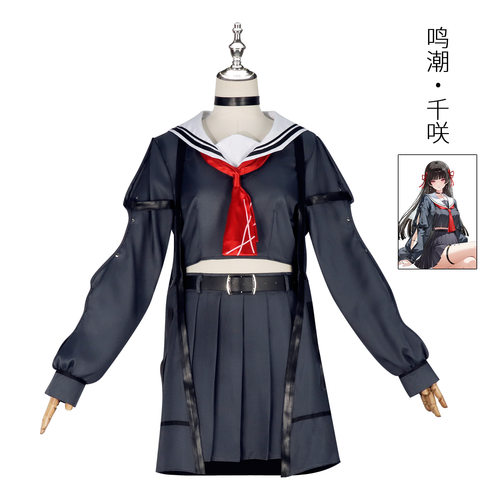 鸣潮千咲cos服同款游戏二次元套装cosplay表演服扮演角色扮演