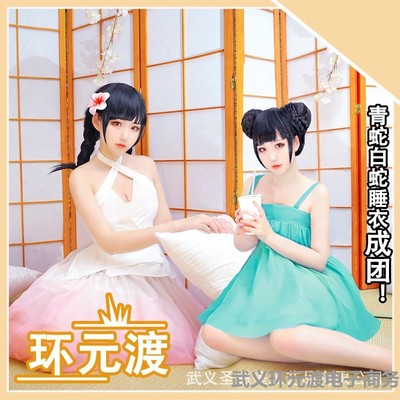 荣耀cos服 大乔小乔青蛇白蛇cosplay服装假发 日常装女裙睡衣