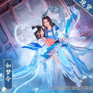 荣耀cos服 嫦娥后羿如梦令cosplay衣服全套装 动漫假发道具鞋
