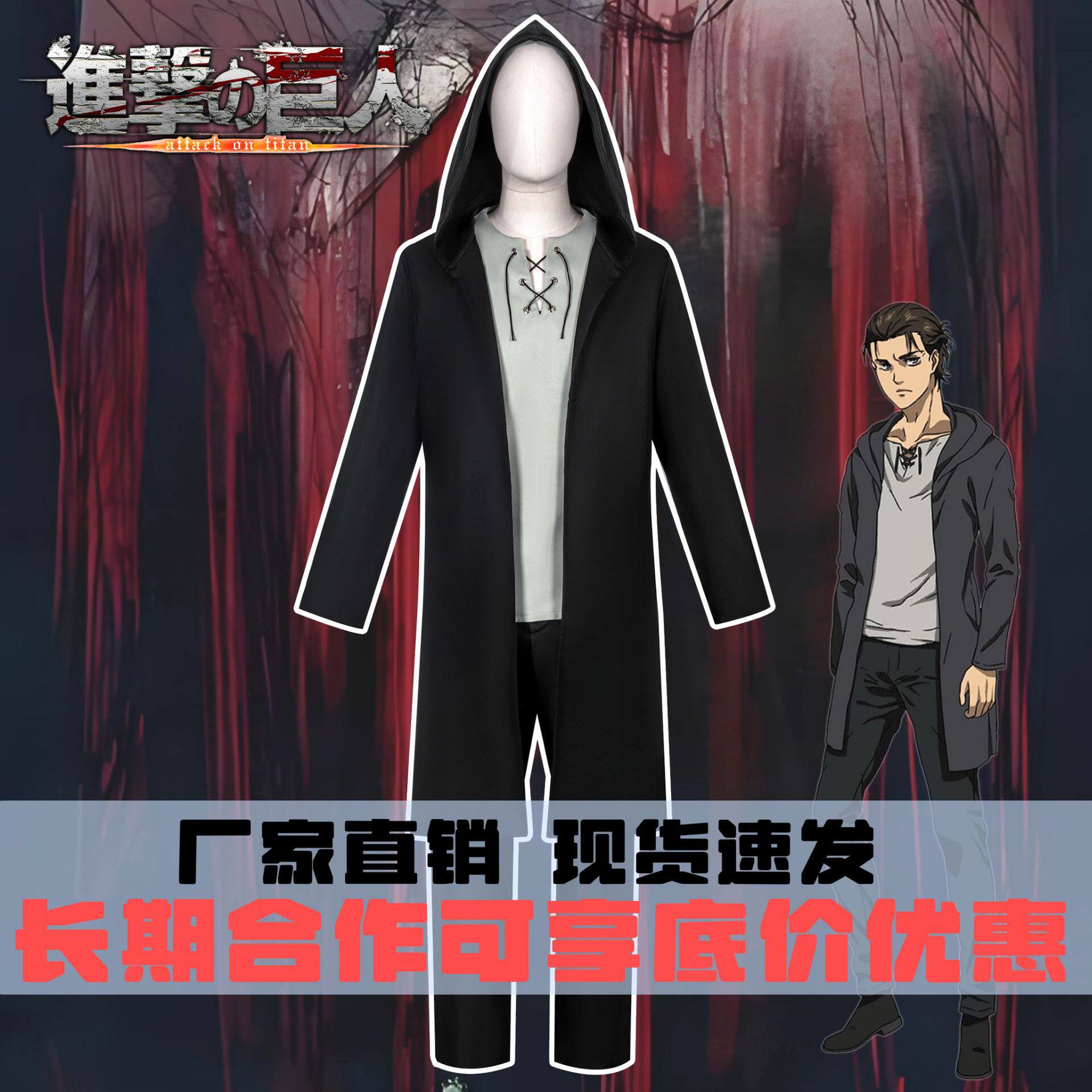 进击的巨人服艾伦斗篷大衣常服卫衣动漫play服装万圣节套装