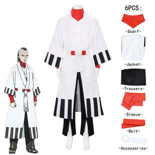 博人传cos服 一式慈玄cosplay服装现货 动漫二次元角色扮演服