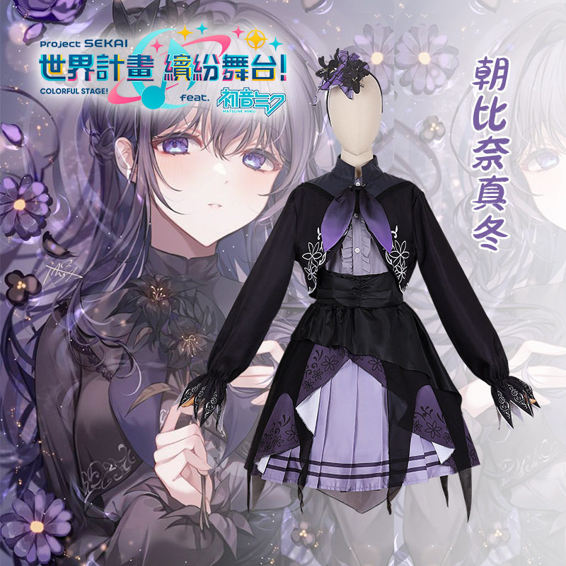 世界计划 PJSK 朝比奈真冬 mfy cosplay服装女lolita裙装全套衣服