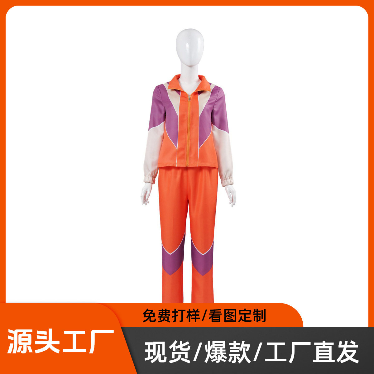道恩cos服我的世界大电影道恩橘色运动套装真人电影角色cosplay服