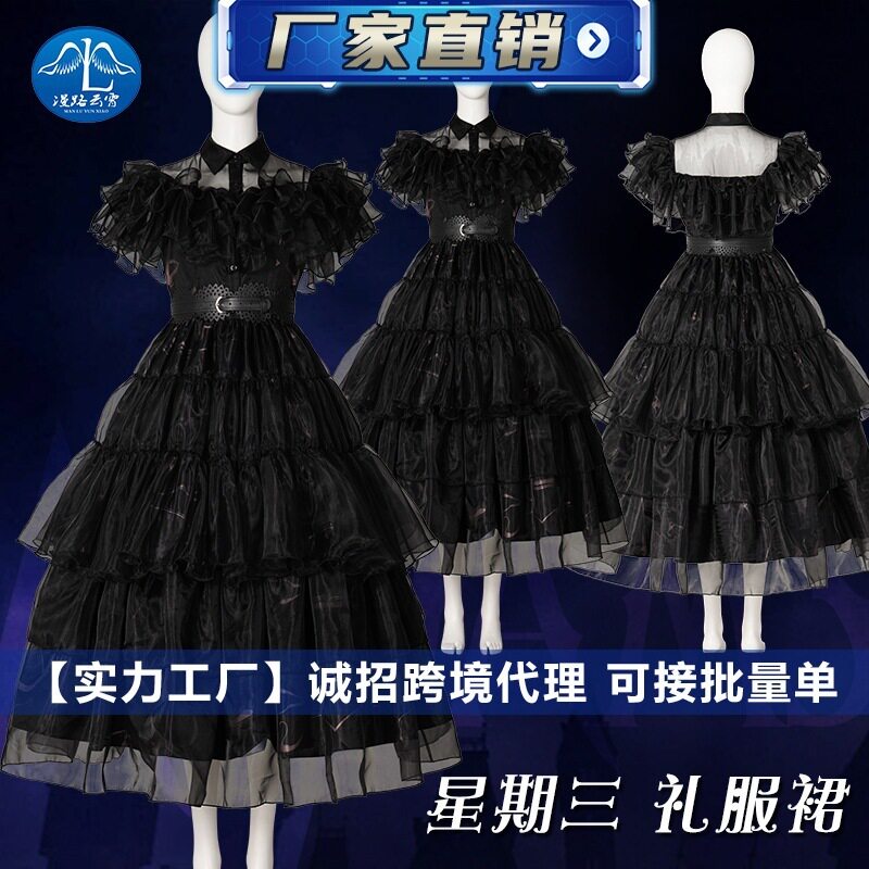 漫路云霄亚当斯一家cos服长裙黑纱裙礼服星期三电影同款cosplay女