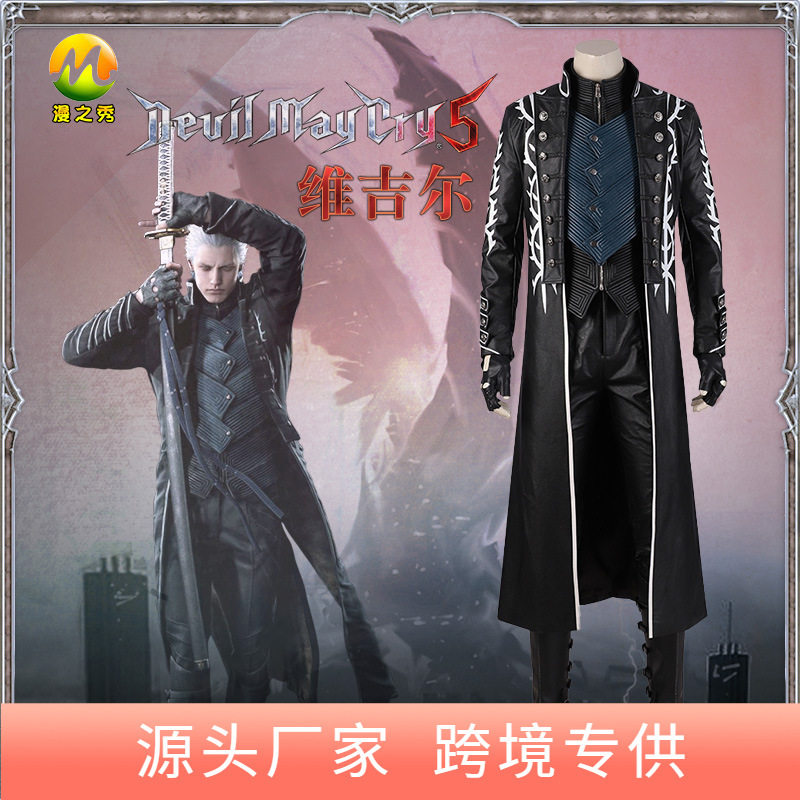 漫公爵 维吉尔cos服 游戏鬼泣5Devil May Cry 5风衣全套cosplay
