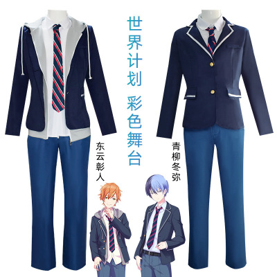 世界计划 彩色舞台 feat. 青柳冬弥东云彰人学院制服cos动漫服装