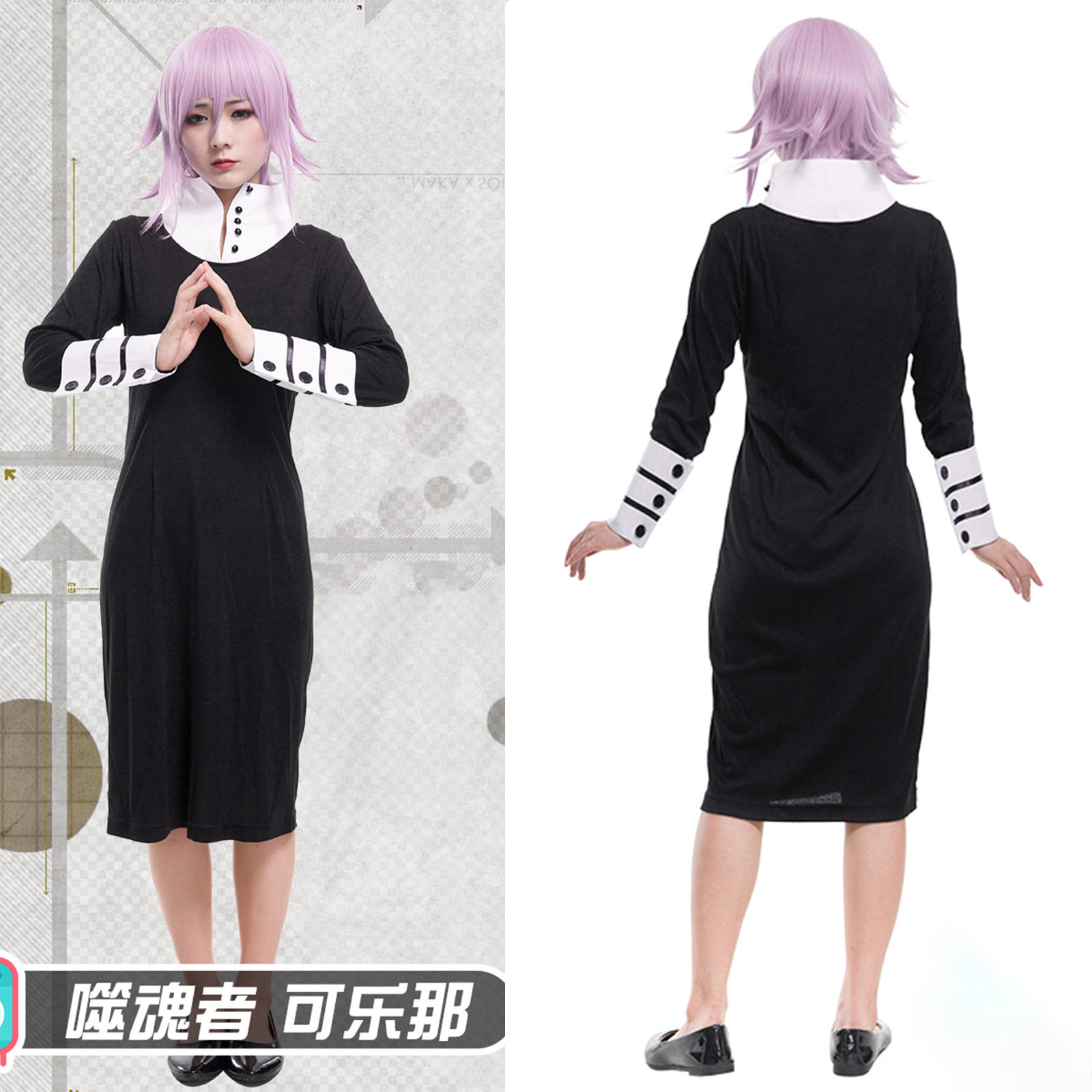 噬魂者cos服 可乐那/库洛娜cosplay黑色连衣裙服装