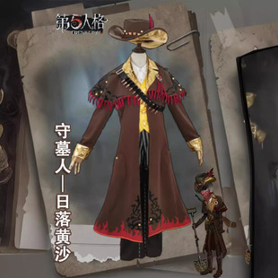 第五人格cos守墓人-日落黄沙cospaly服装男装道具