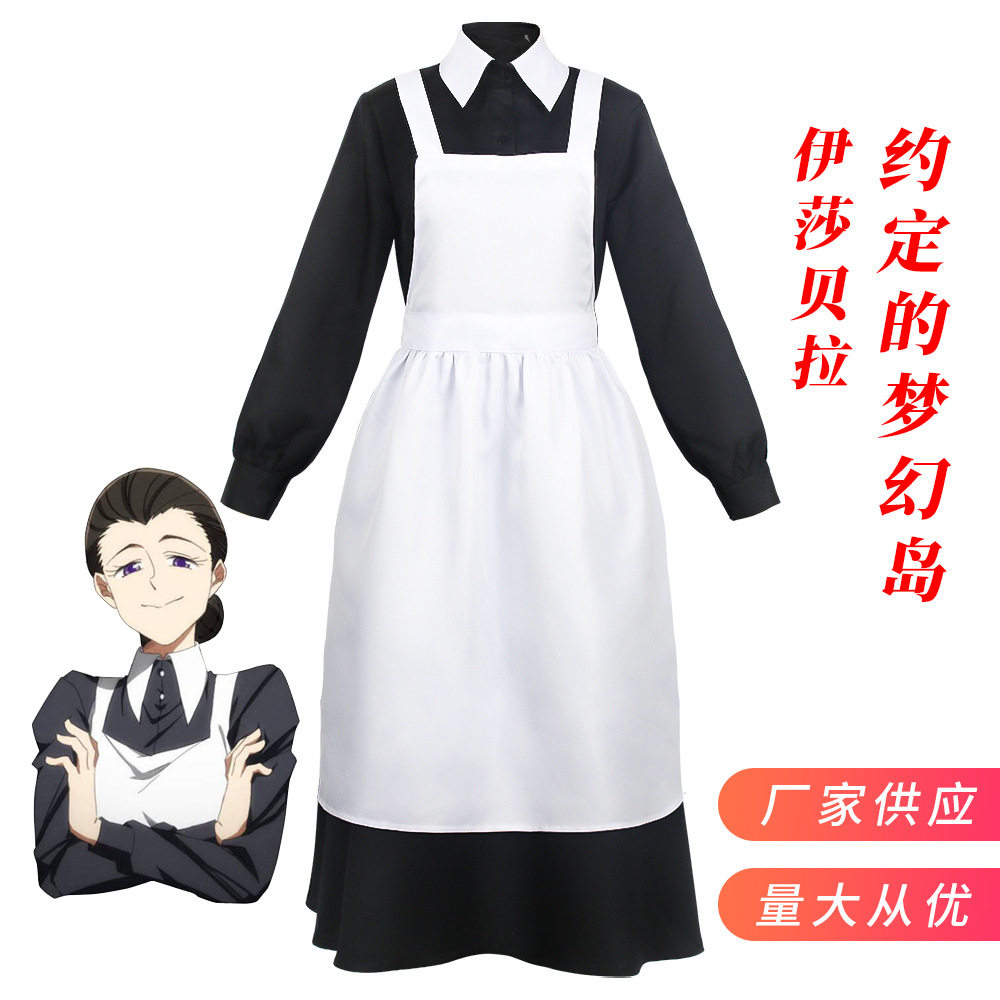 约定的梦幻cos服岛妈妈伊莎贝拉克洛涅女仆装cosplay服女仆装