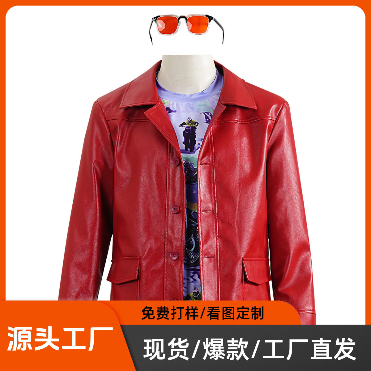 搏击俱乐部TylerDurden皮夹克红色外套装角色扮演演出服装