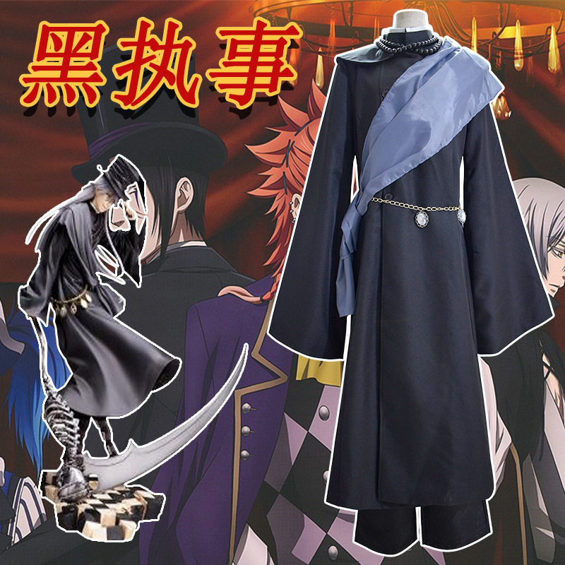 佳荣动漫 黑执事赛巴斯钦cos服 送葬服cosplay全套黑色服装送帽子