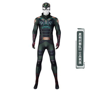 娜多黑袍纠察队3 士兵男孩cos服紧身衣连体成人影视服装J21064FA