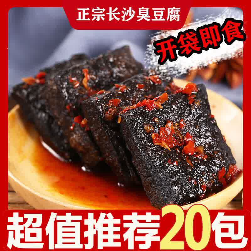 湖南特产休闲零食长沙臭豆腐麻辣香干小吃臭干子解馋小零食批发