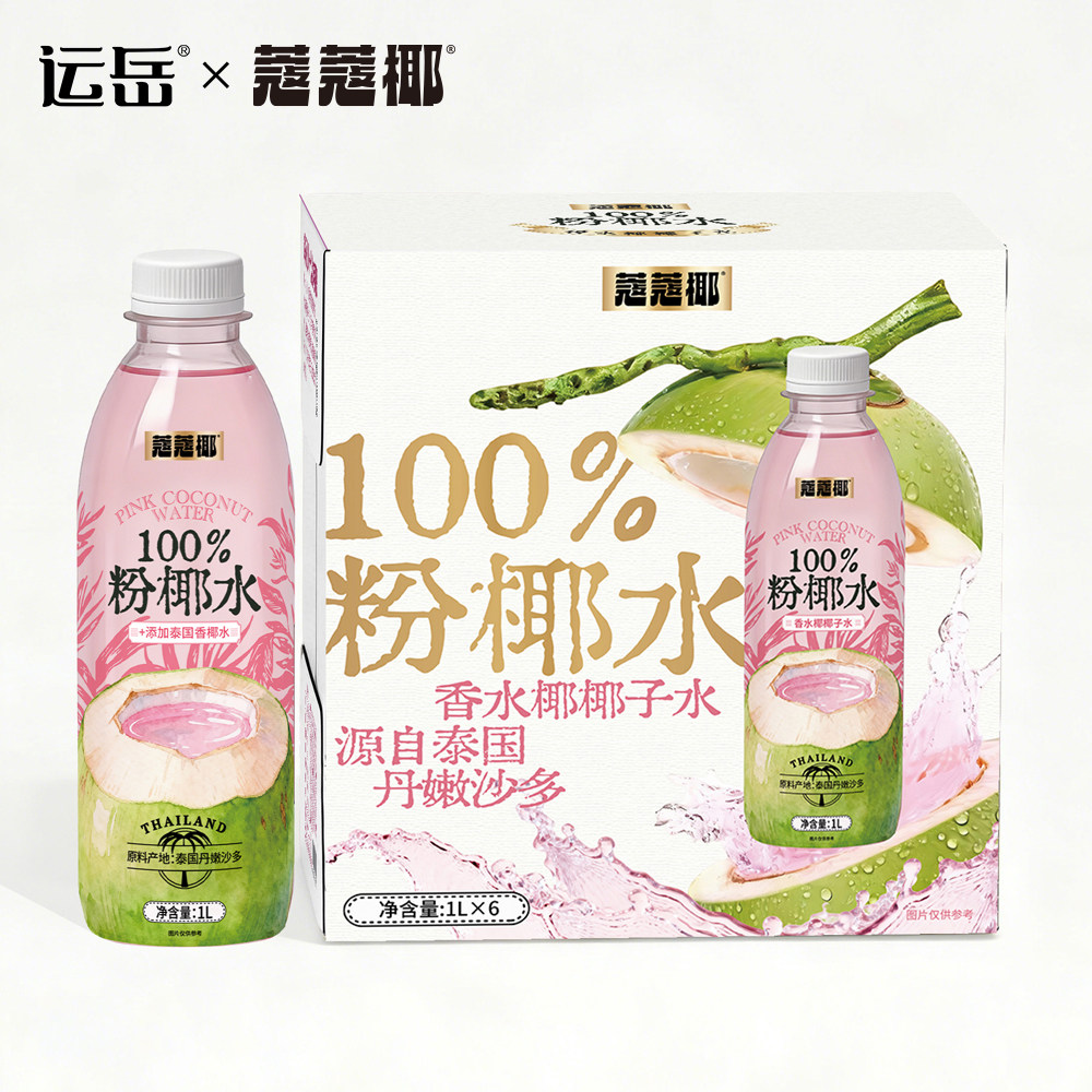 运岳100%粉椰水泰国进口椰子水1L×6瓶装纯椰汁饮料香水椰椰子水