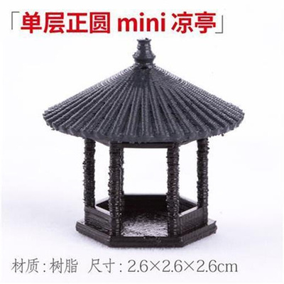 新品吸水石假山盆景3D打印精品上水石古建筑凉亭复古亭子树脂小摆