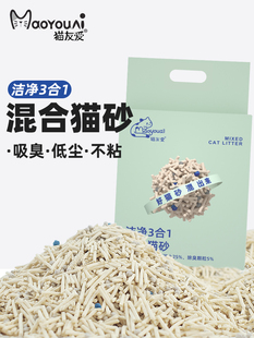 猫友爱豆腐混合猫砂玉米植物奶香猫砂豆腐砂除臭无尘猫沙猫咪用品