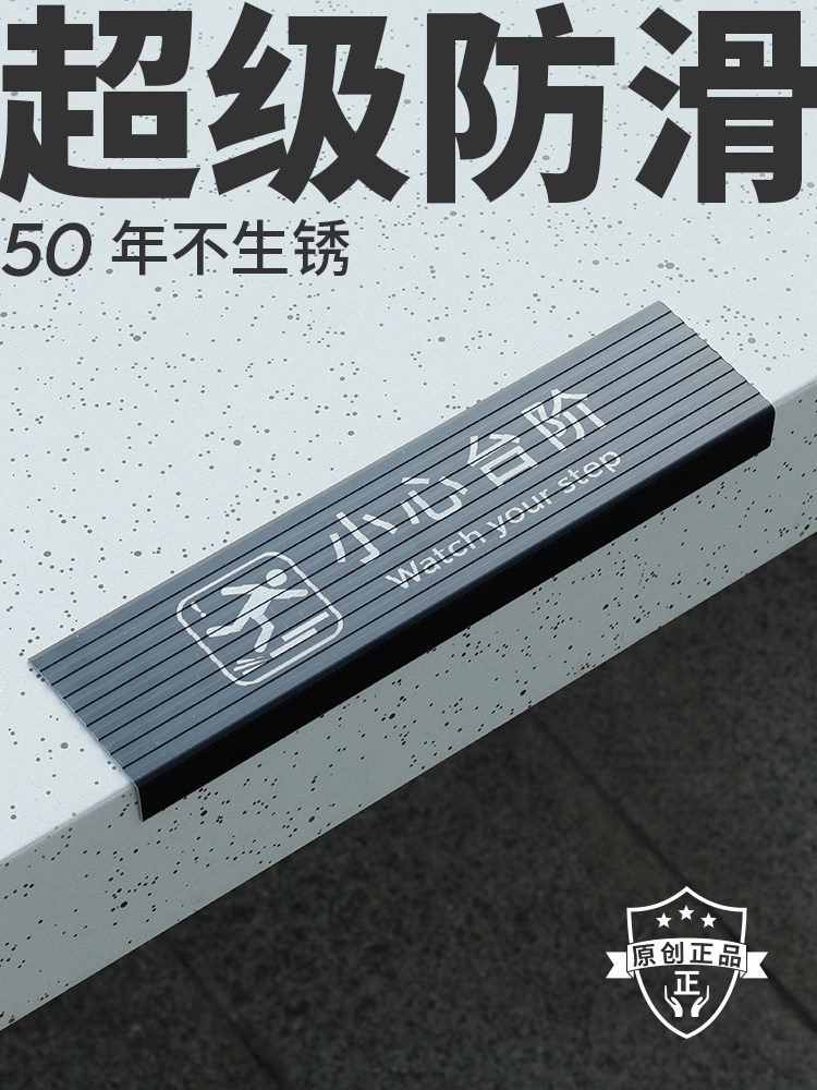 超级防滑小心台阶警示牌提示牌注意台阶请勿戏水小心地滑提示贴定