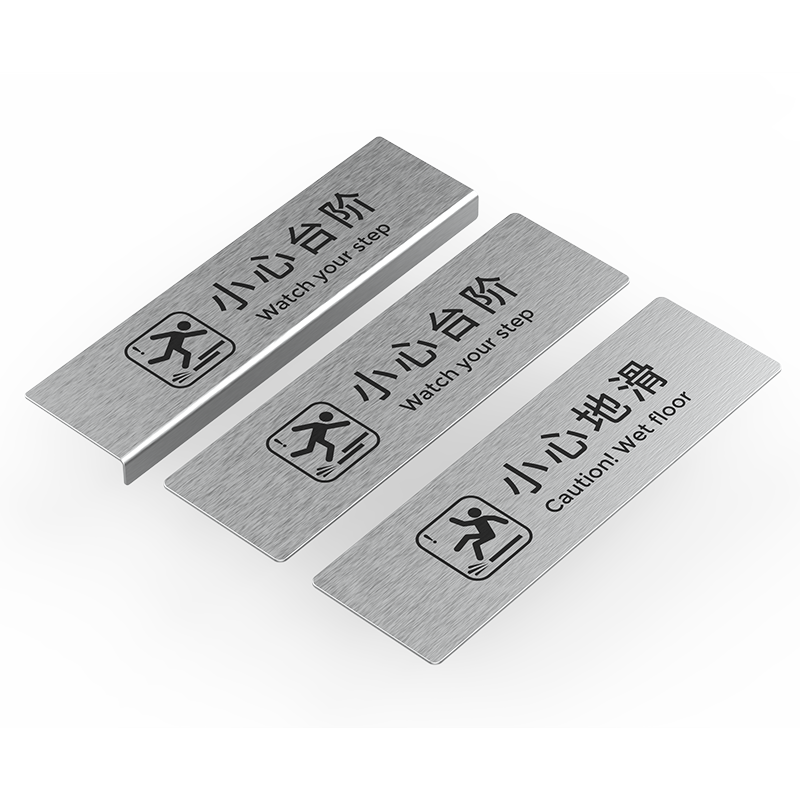 304不锈钢提示牌管用10年不生锈