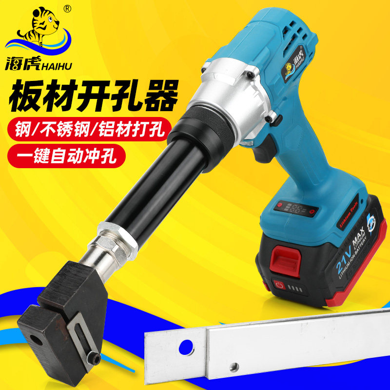 海虎 SK8锂电不锈钢打孔钳圆孔广告牌发光字铁皮铝塑板铝材冲孔枪