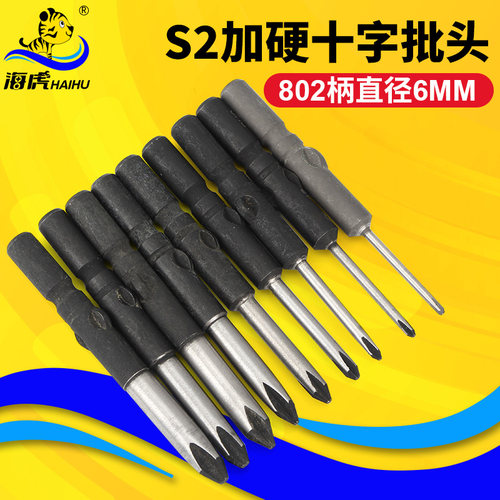 802十字电批头6MM批嘴PH00十字