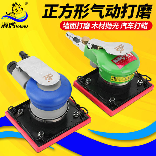 正方形方形震磨机腻子砂纸机
