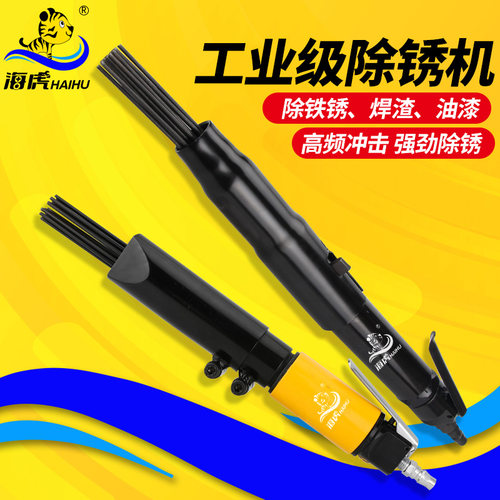 19针式气动除锈机器直式枪式