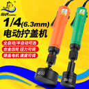 锁盖机锁瓶盖机锁口机封口机旋盖机拧紧机器调速调扭力德昌电机直插电220V 台湾海虎全自动停电动拧盖机手持式