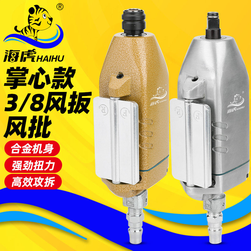 迷你风批气动螺丝刀风炮起子