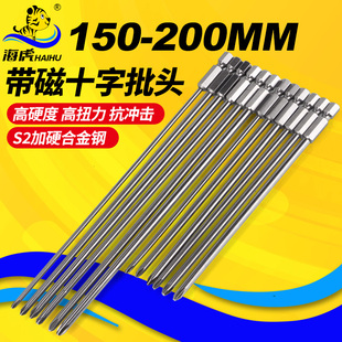 200带磁 电动螺丝刀PH1起子头PH2风批嘴150 加硬S2钢1 4十字批头