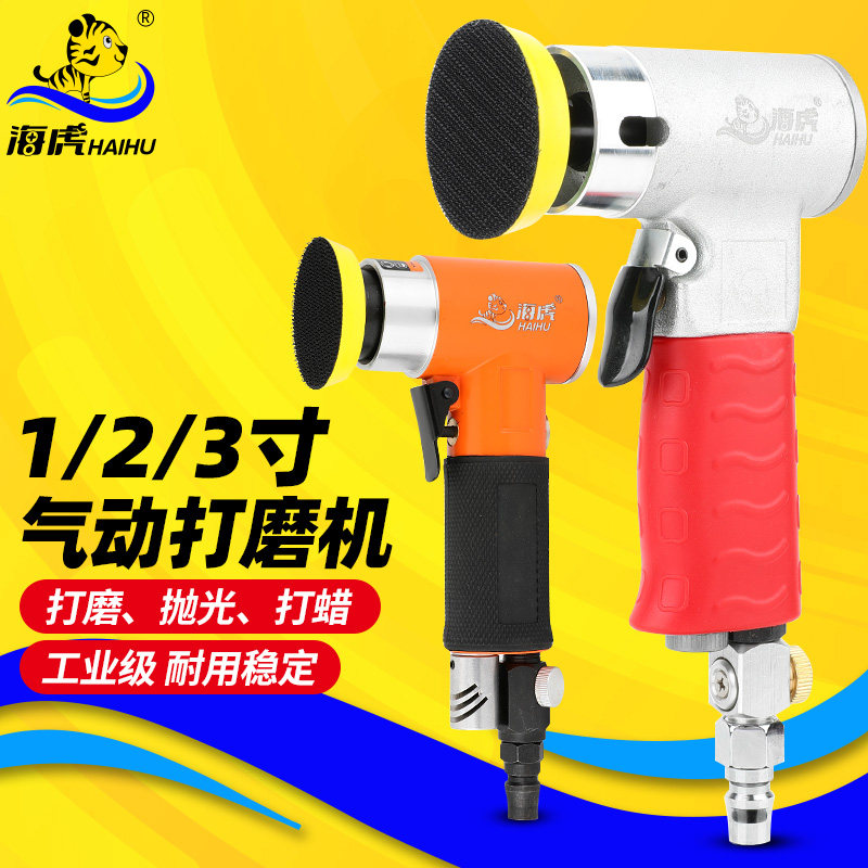 海虎气动打磨机90度同心偏心