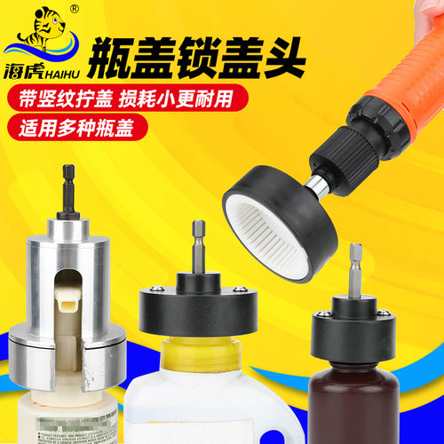 海虎新款瓶盖拧盖头带竖纹胶垫