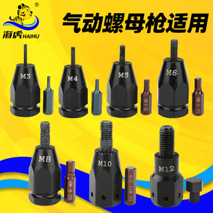 海虎XT8气动拉帽枪配件拉铆螺母枪拉杆垫片轴承拉母枪凸轮连接杆