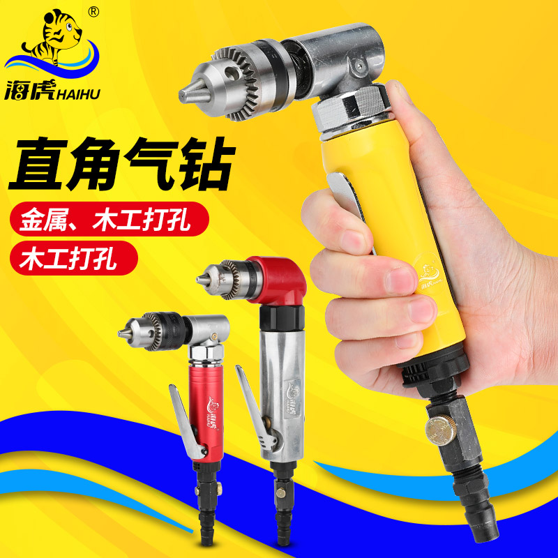 90度風鉆角落鉆正反轉直角鉆孔