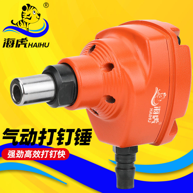 海虎C9A气动掌中锤打钉敲圆钉