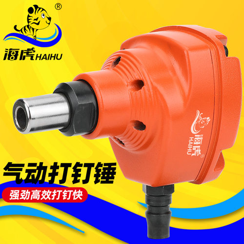 海虎C9A气动掌中锤打钉敲圆钉