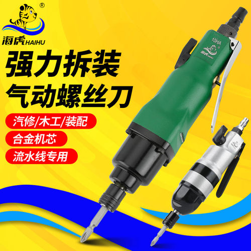 海虎风批强劲工业级双锤双环