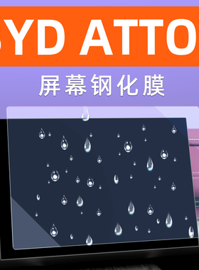 比亚迪BYD ATTO2屏幕钢化膜中控显示大屏保护膜汽车荧幕车机贴膜
