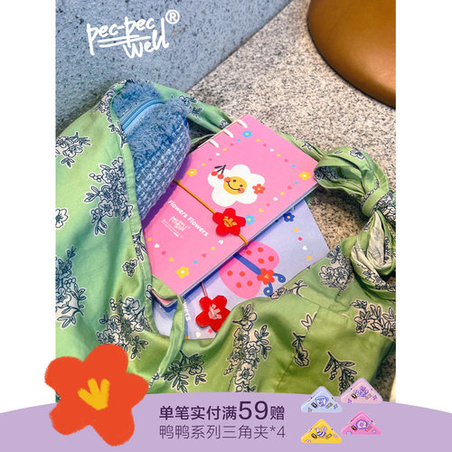 pecpecwellA6格纹花朵日程本