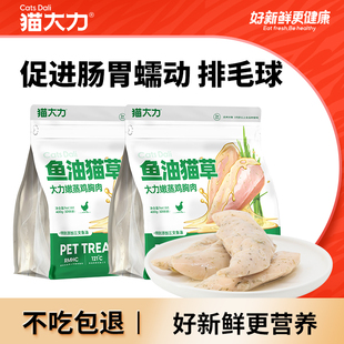 喵鲜猫咪水煮鸡胸肉零食鸡小胸湿粮蒸煮鸡肉条营养发腮宠物即食
