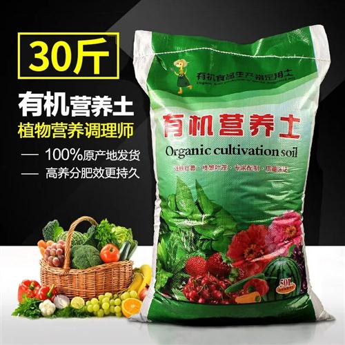 营养土种菜专用土养花土壤椰砖种植土种花泥土家用泥炭土蔬菜肥料