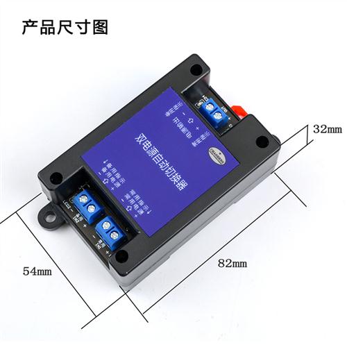 dc5v12v60vups24直流双电源自动切换器停电不断电转换开关模块///