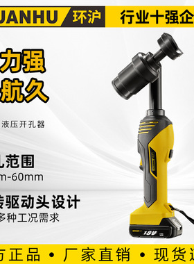 便携式不锈钢板薄铁板铜板铝板打孔机HHZD-60K充电式液压开孔器