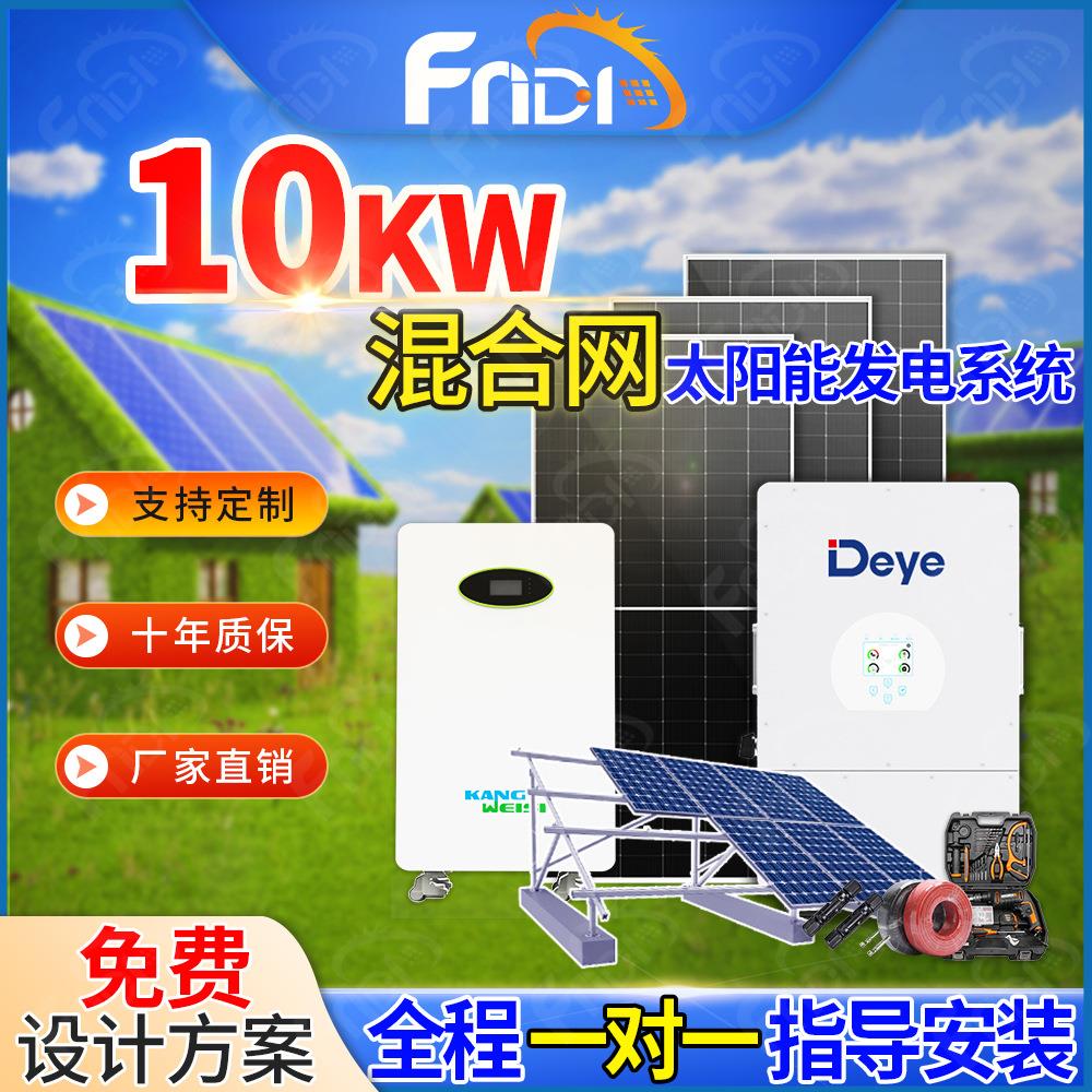太阳能发电系统60KWH德业并离网逆变器10kw光伏储能发电系统10kwh