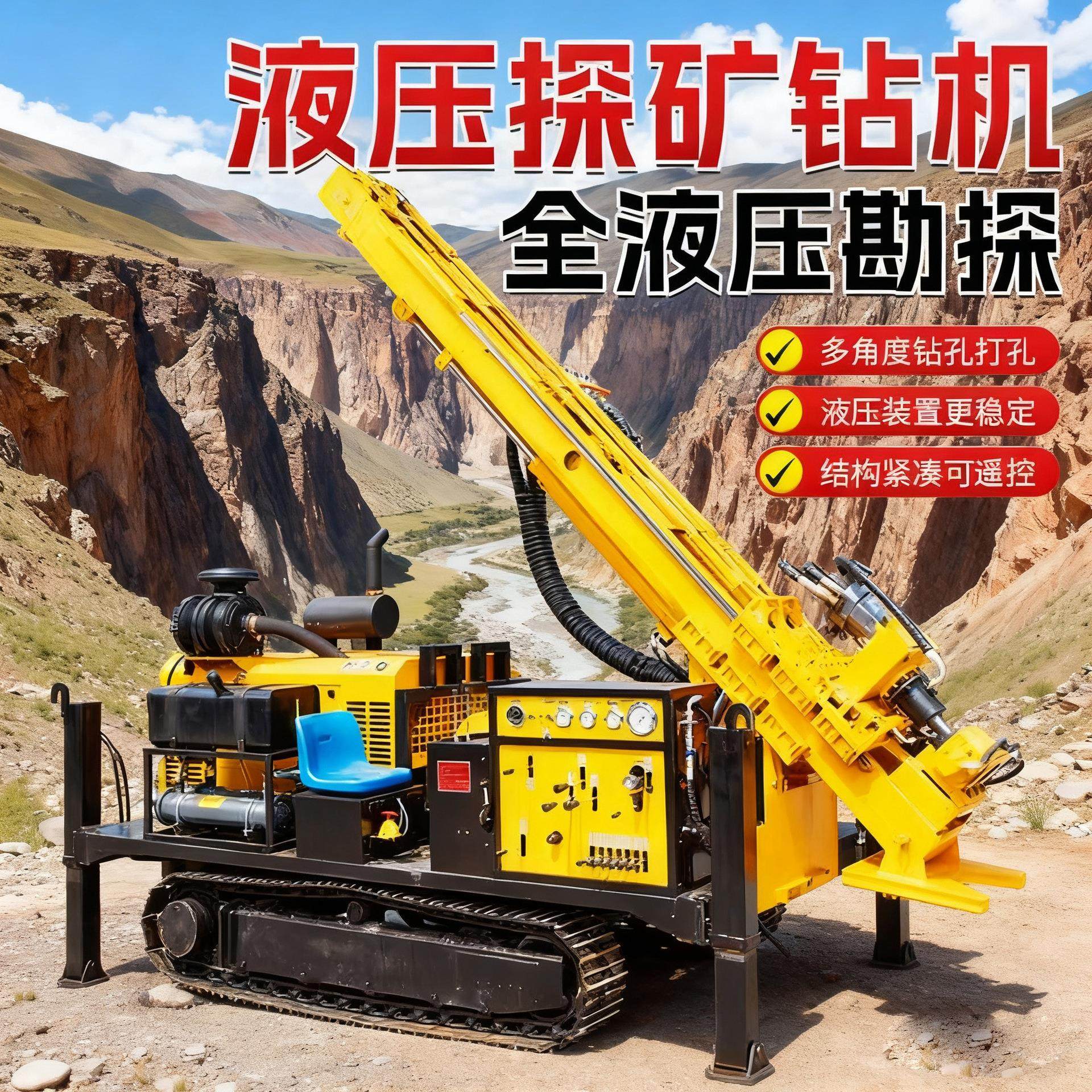 全液压绳索取芯钻机800米地质探矿岩心钻机自动塔架矿山勘探钻机,五金/工具,工程钻机,淘宝优惠券,粉丝福利购,淘宝优惠卷