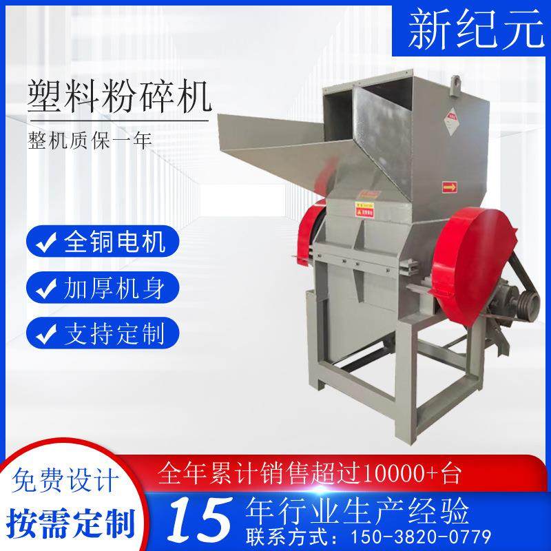 塑料筐粉碎机 PVC管材破碎机PE尼龙塑料粉碎机,机械设备,粉碎机,淘宝优惠券,粉丝福利购,淘宝优惠卷