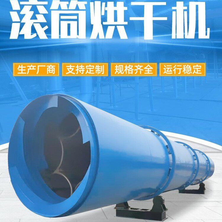 展飞节能型滚筒烘干机 污泥处理专用 低温烘干 余热回收 热风循环