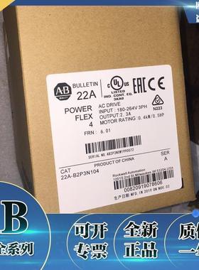 22A-B8P0N104 PowerFlex 4变频变频器 1.5千瓦 22AB8P0N104