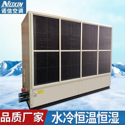 厂家降温工业水冷空调 洁净恒温恒湿空调机组 单元式水冷柜机