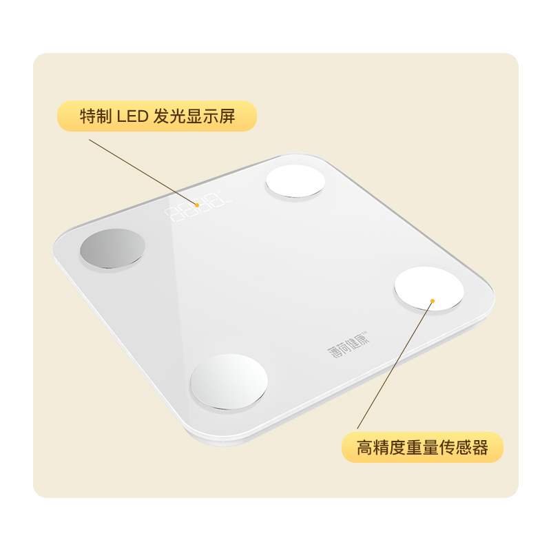 健康智能体脂秤体重称家用电子秤人体秤智能精准电池款