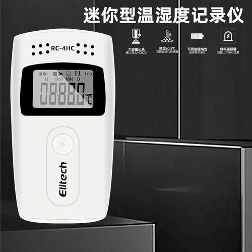 精创RC-4HC温湿度数据记录仪仓库大棚品冷链GSP认证温湿度计